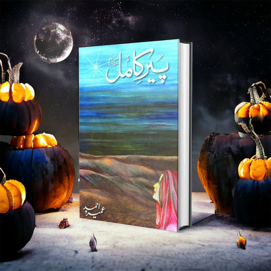 Pir-e-Kamil