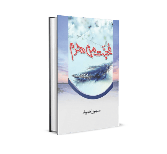 Mohabbat Man Mehram by Sumaira Hameed