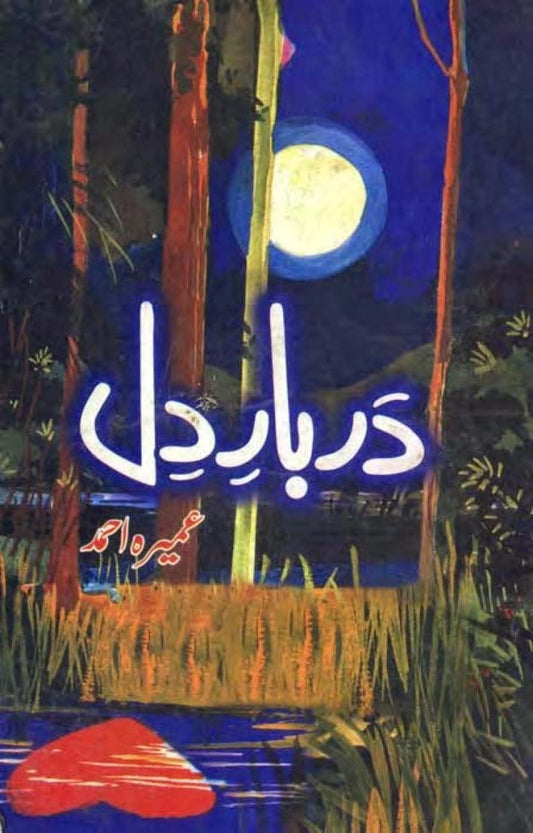 Darbar E Dil Novel By Umera Ahmed