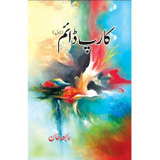 Carp Daim By Rabia Khan