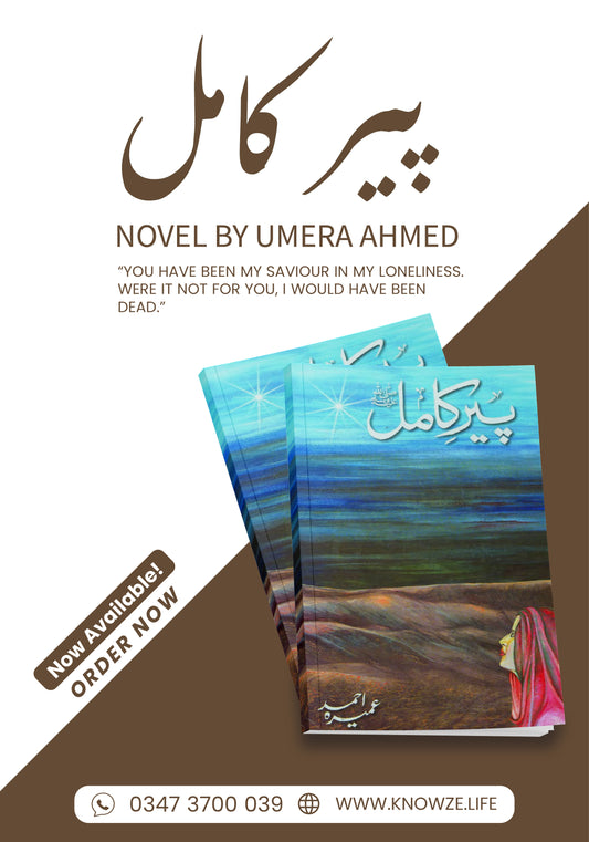 پیر کامل (Peer-e-Kamil ) by Umera Ahmed