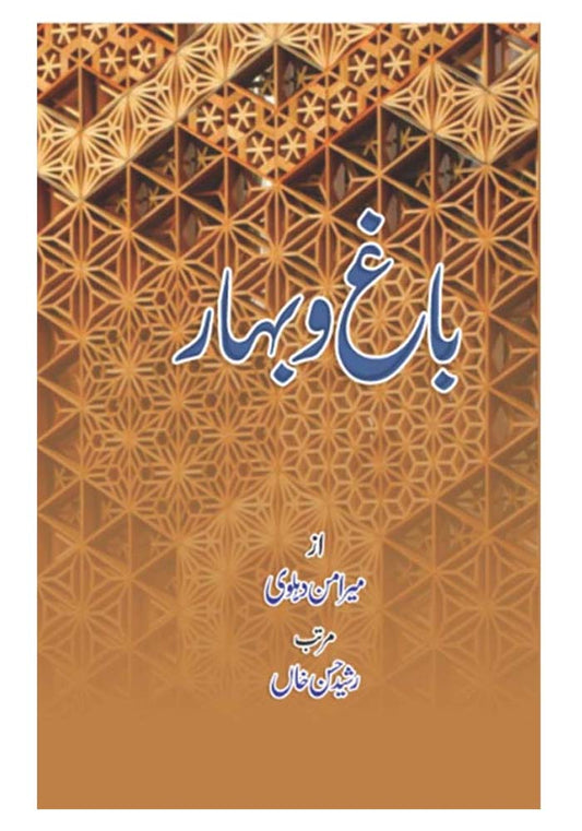 Bag-o-Bahar باغ و بہار Rasheed Hassan Khan