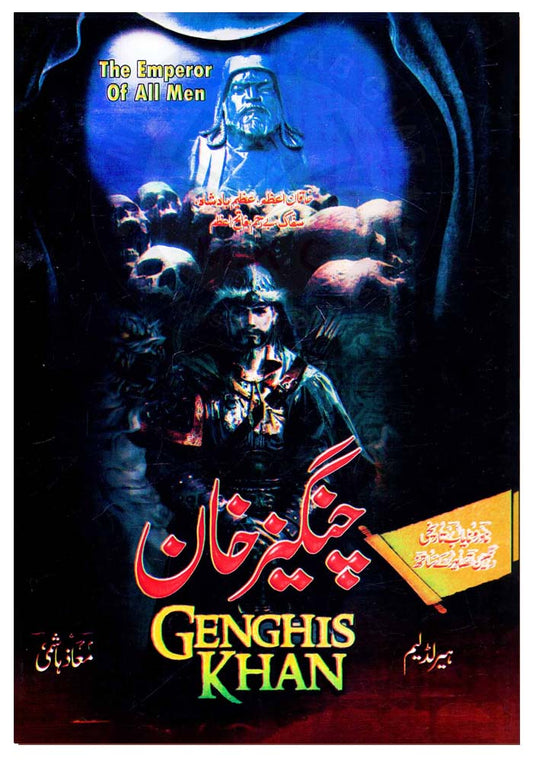 Genghis Khan urdu