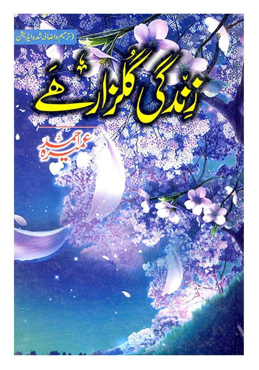 Zindagi Gulzar Hai Umera Ahmed