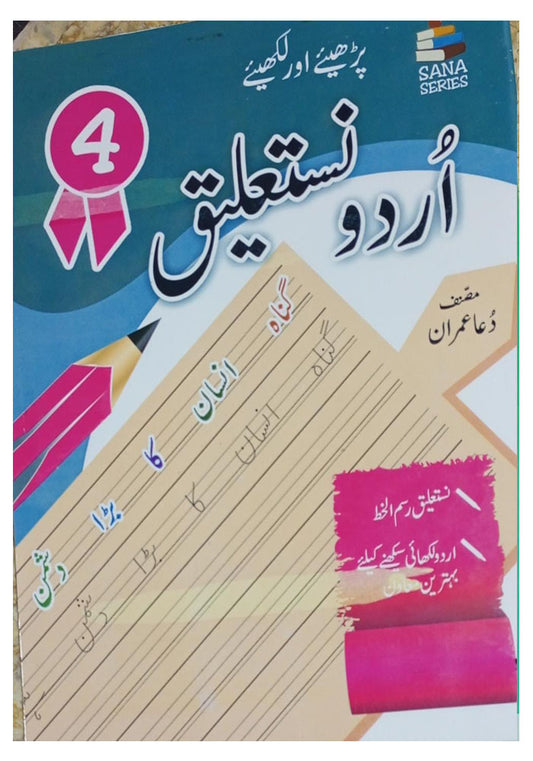 Aasan Urdu Writing Nastaleeq 4